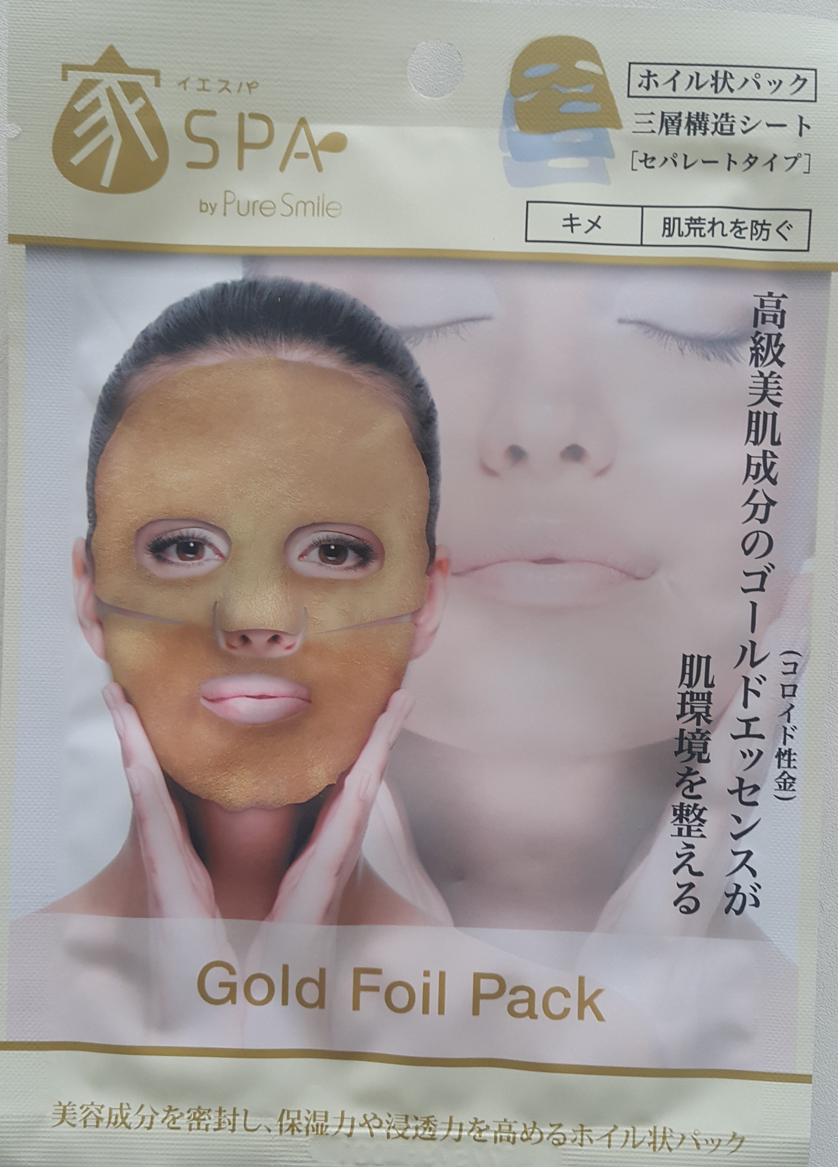 Mặt nạ dưỡng ẩm Pure Smile Gold Foil Pack